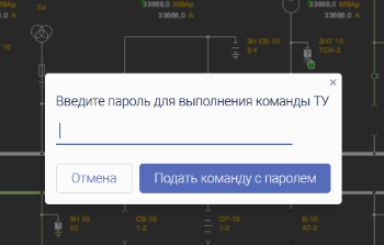 Веб-КлиентX «ОИК Диспетчер НТ»